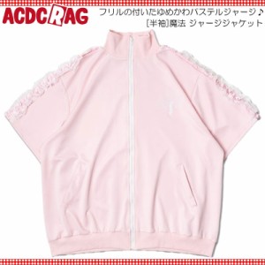 ACDC RAG エーシーディーシーラグ [半袖]魔法 ジャージジャケット ピンク 半袖 原宿 韓国 原宿系 ファッション レディース かわいい 派手