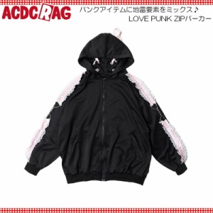 ACDC RAG エーシーディーシーラグ LOVE PUNK ZIPパーカー 長袖 原宿系 原宿 ファッション 地雷系 地雷 病みかわいい 病みかわ ハート リ