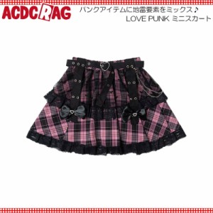 ACDC RAG エーシーディーシーラグ LOVE PUNK ミニスカート ミニ丈 原宿系 原宿 ファッション 地雷系 地雷 病みかわいい 病みかわ ハート 