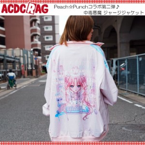 ACDC RAG エーシーディーシーラグ 偶像天使 ジャージジャケット ブルゾン 長袖 ファッション 原宿 原宿系 レディース メンズ ダンス 衣装