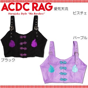 ACDC RAG エーシーディーシーラグ 愛死天流 ビスチェ 原宿系 パンク ロック 大きいサイズ ユニセックス