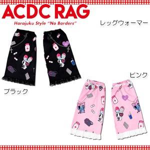 ACDC RAG エーシーディーシーラグ 病みかわパンクメンヘラチャン レッグウォーマー 原宿系 パンク ロック 大きいサイズ