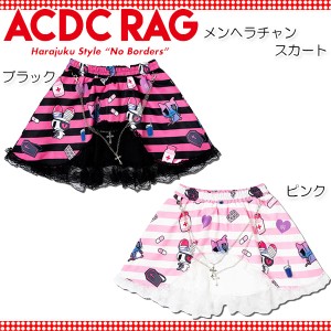 ACDC RAG エーシーディーシーラグ 病みかわパンクメンヘラチャン スカート 原宿系 パンク ロック 大きいサイズ