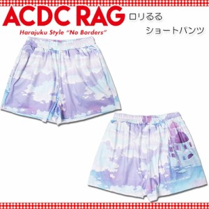 ACDC RAG エーシーディーシーラグ ロリるる ショートパンツ ショーパン 原宿系 アニメ コラボ デコラ カラフル ブルー