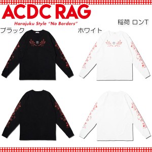 ACDC RAG エーシーディーシーラグ 稲荷 ロンT 長袖 原宿系 和風 パンク ロック 大きいサイズ ユニセックス