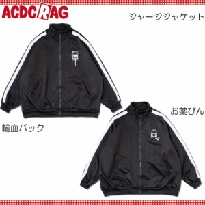 ACDC RAG エーシーディーシーラグ 輸血/薬瓶 ジャージジャケット ブラック ジャージ トラックジャケット ブルゾン 長袖 原宿 韓国 原宿系