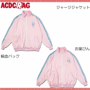 ACDC RAG エーシーディーシーラグ 輸血/薬瓶 ジャージジャケット P.ピンク/P.ブルー ジャージ トラックジャケット ブルゾン 長袖 原宿 韓