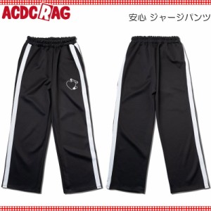 ACDC RAG エーシーディーシーラグ 安心 ジャージパンツ ブラック トラックパンツ ジャージ 10分丈 原宿 韓国 原宿系 ファッション レディ