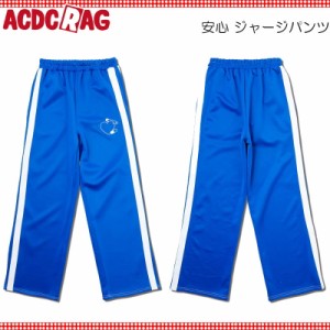 ACDC RAG エーシーディーシーラグ 安心 ジャージパンツ ネイビー トラックパンツ ジャージ 10分丈 原宿 韓国 原宿系 ファッション レディ