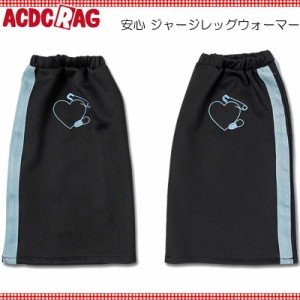 ACDC RAG エーシーディーシーラグ 安心 ジャージレッグウォーマー ブラック/P.ブルー ジャージ 原宿 韓国 原宿系 ファッション レディー