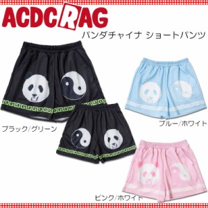 ACDC RAG エーシーディーシーラグ パンダチャイナ ショートパンツ 原宿系 チャイナ パンダ サイバー 大きいサイズ ユニセックス