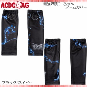 ACDC RAG エーシーディーシーラグ 最強界隈01ちゃん アームカバー 原宿系 サイバー 病みかわいい 病み パンク ロック 大きいサイズ