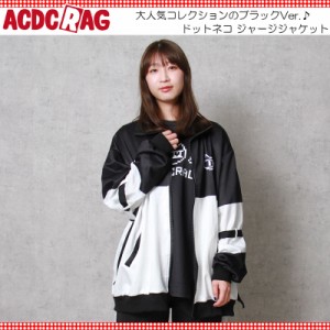 ACDC RAG エーシーディーシーラグ ドットネコ ジャージジャケット 原宿系 サブカル ねこ 大きいサイズ ユニセックス ブラック