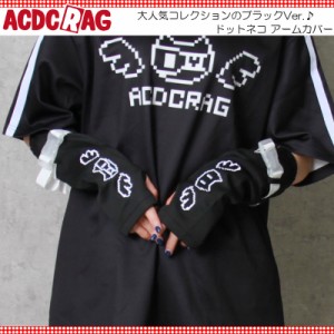 ACDC RAG エーシーディーシーラグ ドットネコ アームカバー ジャージ 原宿 韓国 原宿系 ファッション レディース メンズ かわいい 派手カ