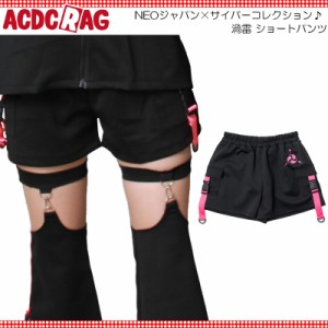 ACDC RAG エーシーディーシーラグ 渦雷 ショートパンツ 原宿系 サイバー 病みかわいい パンク 大きいサイズ ユニセックス ピンク