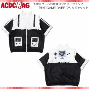 ACDC RAG エーシーディーシーラグ [半袖]GAME OVER フリルジャケット ブルゾン ジャージ 半袖 原宿 原宿系 ファッション 天使界隈 天使 