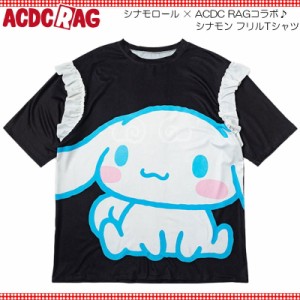 ACDC RAG エーシーディーシーラグ シナモン フリルTシャツ 半袖 ファッション 原宿 原宿系 レディース メンズ ダンス 衣装 ダンス衣装 パ