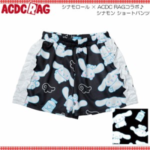 ACDC RAG エーシーディーシーラグ シナモン ショートパンツ ショーパン ファッション 原宿 原宿系 レディース メンズ ダンス 衣装 ダンス