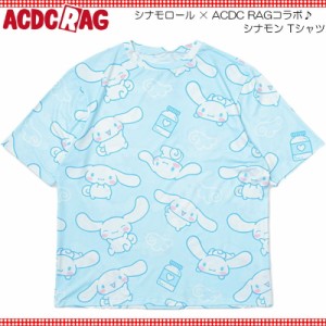 ACDC RAG エーシーディーシーラグ シナモン Tシャツ 半袖 ファッション 原宿 原宿系 レディース メンズ ダンス 衣装 ダンス衣装 パステル