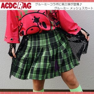 ACDC RAG エーシーディーシーラグ ビビッドグル〜ミ〜 メッシュスカート ミニ丈 原宿 原宿系 ファッション コラボ グル〜ミ〜 gloomy 病