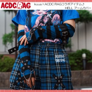 ACDC RAG エーシーディーシーラグ HELL アームカバー 原宿系 原宿 ファッション 病みかわいい 病みかわ 悪魔 チェーン パンク ロック 派