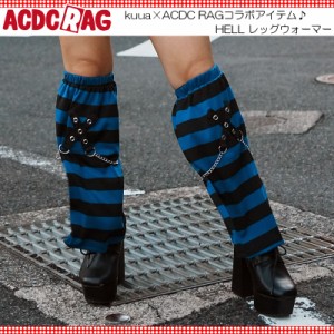 ACDC RAG エーシーディーシーラグ HELL レッグウォーマー 原宿系 原宿 ファッション 病みかわいい 病みかわ 悪魔 チェーン パンク ロック