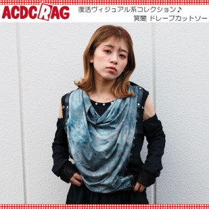 ACDC RAG エーシーディーシーラグ 冥闇 ドレープカットソー Tシャツ 原宿 原宿系 原宿 ファッション 病みかわいい 病みかわ V系 ヴィジュ