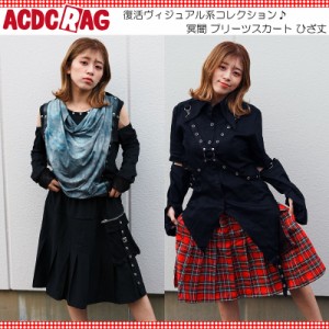 ACDC RAG エーシーディーシーラグ 冥闇 プリーツスカート ひざ丈 原宿 原宿系 原宿 ファッション 病みかわいい 病みかわ V系 ヴィジュア