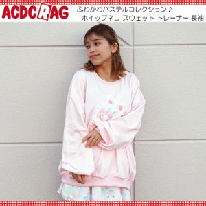 ACDC RAG エーシーディーシーラグ ホイップネコ スウェット トレーナー 長袖 原宿 原宿系 ファッション パステル ファンシー ポップ ねこ