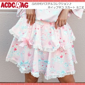 ACDC RAG エーシーディーシーラグ ホイップネコ スカート ミニ丈 原宿 原宿系 ファッション パステル ファンシー ポップ ねこ ネコ 猫柄 