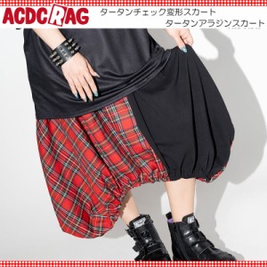 ACDC RAG エーシーディーシーラグ タータンアラジンスカート パンク ロック ファッション V系 原宿 原宿系 スカート バルーンスカート ミ