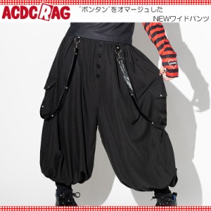 ACDC RAG エーシーディーシーラグ モードボンタン パンツ サルエルパンツ ワイドパンツ パンク ロック ファッション モード 原宿系 ファ