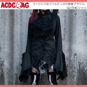 ACDC RAG エーシーディーシーラグ GOTHICシャツ ゴシック ゴス ゴスロリ フリル レース 姫袖 シャツ ブラウス 原宿系 V系 バンギャ ブラ