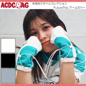 ACDC RAG エーシーディーシーラグ FutureTrip アームカバー 原宿 原宿系 ファッション サイバー サイバーパンク Y3K 天使界隈 未来 派手 