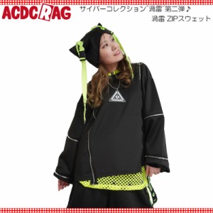 ACDC RAG エーシーディーシーラグ 渦雷 ZIPスウェット 長袖 原宿 原宿系 ファッション サイバー サイバーパンク Y3K ストリート パンク j