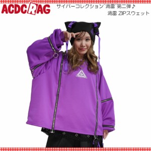 ACDC RAG エーシーディーシーラグ 渦雷 ZIPスウェット 長袖 原宿 原宿系 ファッション サイバー サイバーパンク Y3K ストリート パンク j