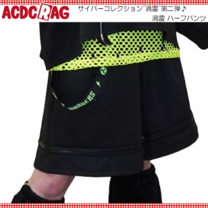 ACDC RAG エーシーディーシーラグ 渦雷 ハーフパンツ 5分丈 原宿 原宿系 ファッション サイバー サイバーパンク Y3K ストリート パンク j