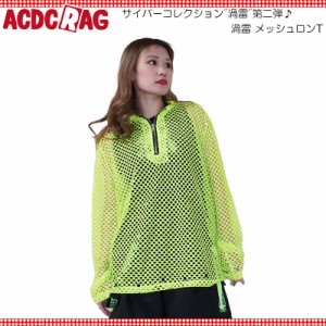 ACDC RAG エーシーディーシーラグ 渦雷 メッシュロンT Tシャツ 長袖 メッシュ 透け感 原宿 原宿系 ファッション サイバー サイバーパンク