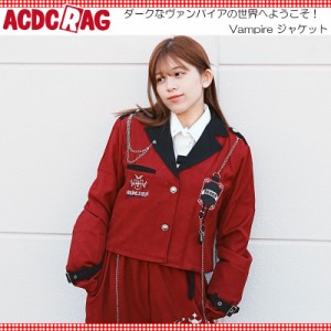 ACDC RAG エーシーディーシーラグ Vampire ジャケット テーラード 原宿 原宿系 ファッション 吸血鬼 ヴァンパイア 制服 ダーク パンク jr