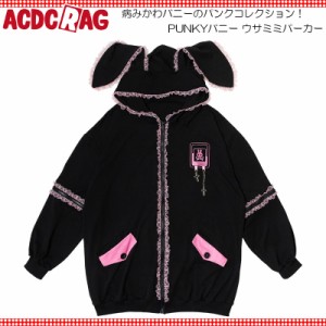 ACDC RAG エーシーディーシーラグ PUNKYバニー ウサミミパーカー 長袖 原宿 原宿系 ファッション うさぎ 病み 病みかわ 地雷 ブラック/ピ