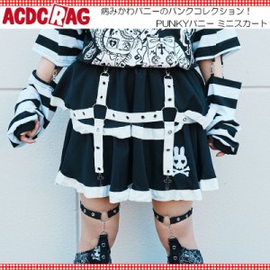 ACDC RAG エーシーディーシーラグ PUNKYバニー スカート ミニ丈 原宿 原宿系 ファッション うさぎ 病み 病みかわ 地雷 地雷系 jr-538-127