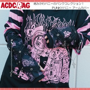 ACDC RAG エーシーディーシーラグ PUNKYバニー アームカバー 原宿 原宿系 ファッション うさぎ 病み 病みかわ 地雷 地雷系 ダーク jr-539