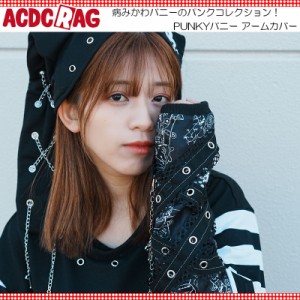 ACDC RAG エーシーディーシーラグ PUNKYバニー アームカバー 原宿 原宿系 ファッション うさぎ 病み 病みかわ 地雷 地雷系 ダーク jr-539