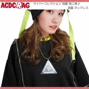 ACDC RAG エーシーディーシーラグ 渦雷 ネックレス アクセサリー 原宿 原宿系 ファッション サイバー サイバーパンク Y3K ストリート xin