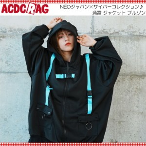 ACDC RAG エーシーディーシーラグ 渦雷 ジャケット 原宿系 サイバー 病みかわいい パンク 大きいサイズ ユニセックス ブルー