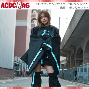 ACDC RAG エーシーディーシーラグ 渦雷 キモノジャケット 原宿系 サイバー 病みかわいい パンク 大きいサイズ ユニセックス ブルー