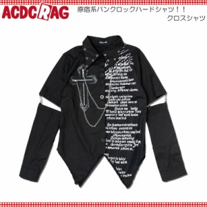 ACDC RAG エーシーディーシーラグ クロスシャツ パンク ロック ファッション V系 原宿 原宿系 長袖 半袖 2way シャツ トップス レディー