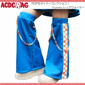 ACDC RAG エーシーディーシーラグ Yummy レッグウォーマー 原宿 原宿系 ファッション 病み 病みかわ チェーン ダーク ポップ デコラ jr-5