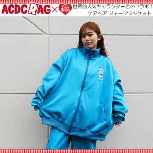 ACDC RAG エーシーディーシーラグ ケアベア ジャケット ブルー ブルゾン ジャージ 長袖 原宿 原宿系 ファッション ケアベア コラボ デコ