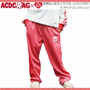 ACDC RAG エーシーディーシーラグ ケアベア パンツ ピンク 10分丈 ジャージ ロングパンツ 原宿 原宿系 ファッション コラボ デコラ ポッ